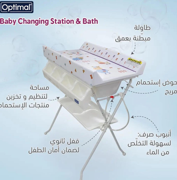 Baby changing station and Bath - Yassine Stores